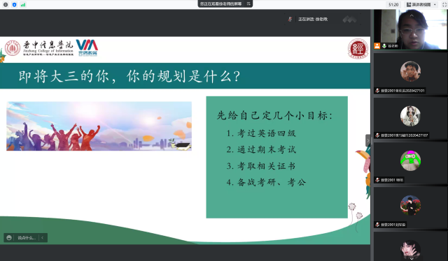 【辅导员说完满】防疫不防爱 停课不停学——经济与管理学院四月辅导员说完满
