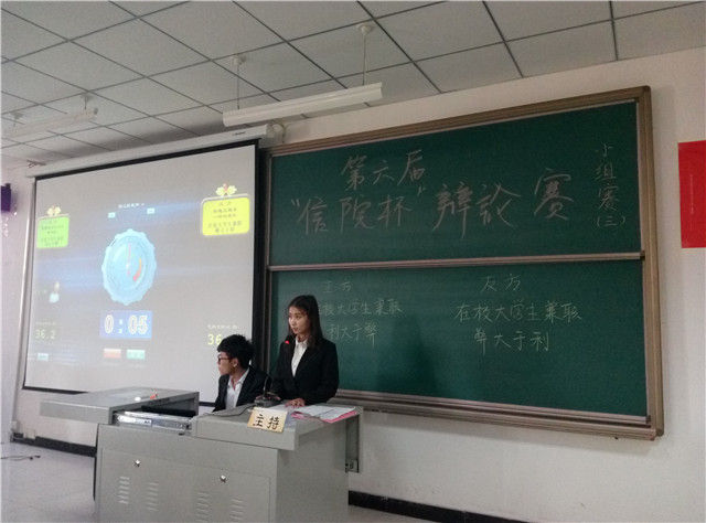 第六届“信院杯”辩论小组循环赛“机电VS外语”