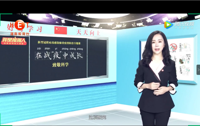 【主题团日】 战疫中成长 主题分享活动——物联1802班团日活动