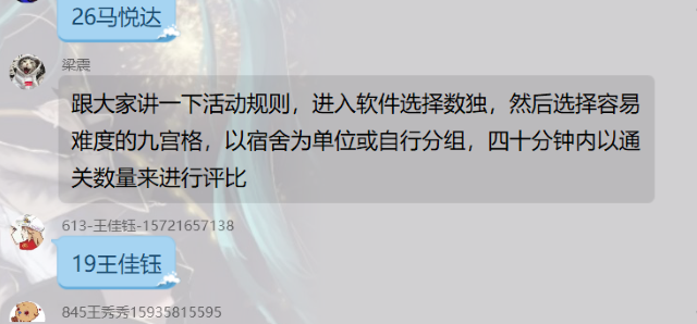 【完满班级】“我与数独的不解之缘”班级竞赛——大数据学院软件1903班