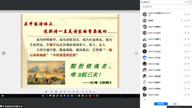 【完满班级】线上网课 共同学习——大数据学院、信息工程学院计科2101班完满班级活动