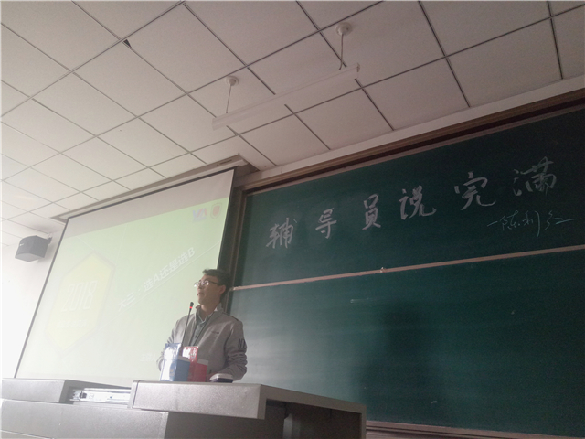 【辅导员说完满】考研VS就业 追随本心还是随波逐流——淬炼商学院“辅导员说完满”专题活动（八）