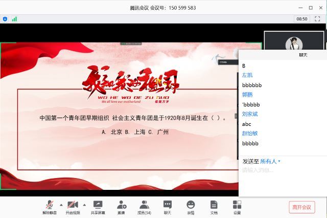 【主题团日】继承五四精神 争做爱国新青年——艺术传媒学院动画1701五四主题团日活动