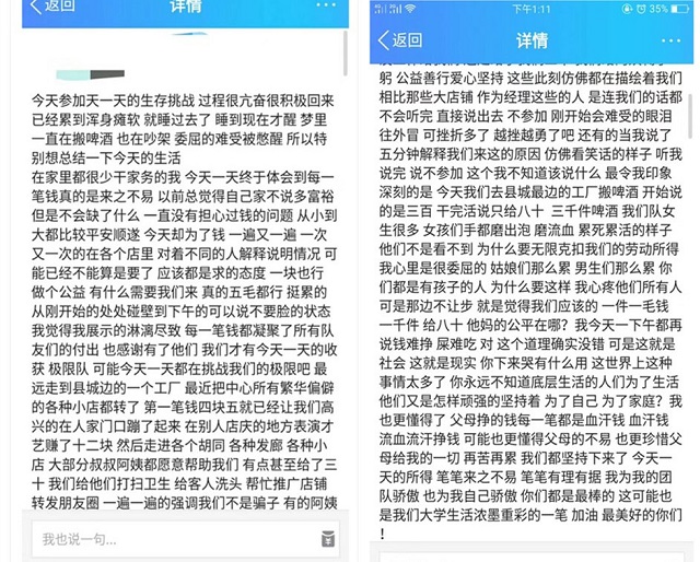 【生存挑战赛】这一次 我们都是最优秀的自己——艺术传媒系第四届“传媒杯”生存挑战赛