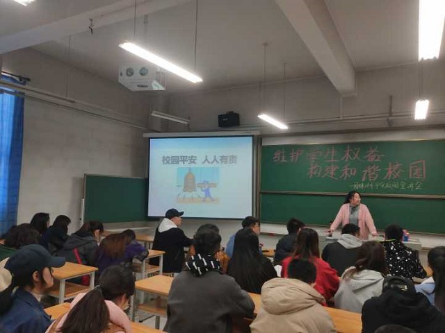 【完满班级】珍爱生命 预防危险——园林1601班“维护学生权益 构建和谐校园”平安校园宣讲会