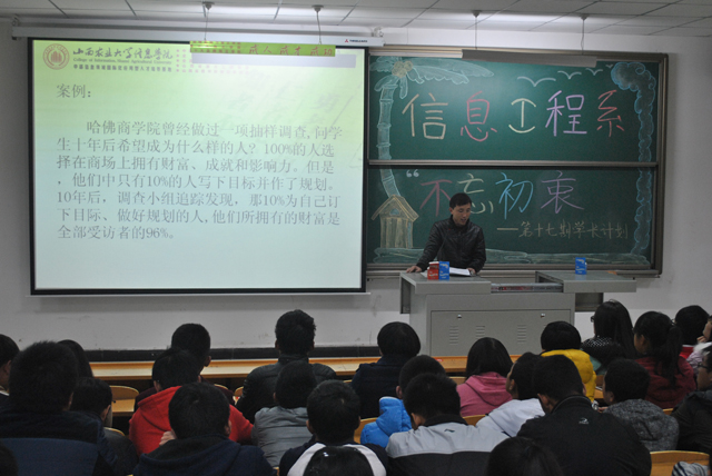 信息工程系开展十七期学长计划