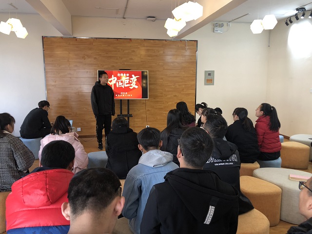 【主题团日】改革开放四十周年演讲会——数据1802班“改革开放四十周年”主题团日活动