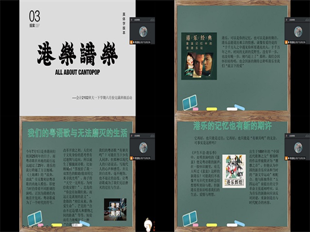 【完满班级】泛起港乐之船 共驶心灵港湾——淬炼·国际商学院会计2102班完满班级活动