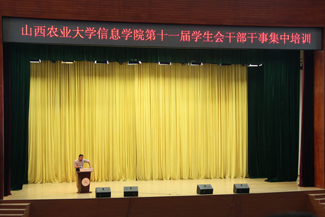 第十一届学生会干部干事集中培训顺利结束