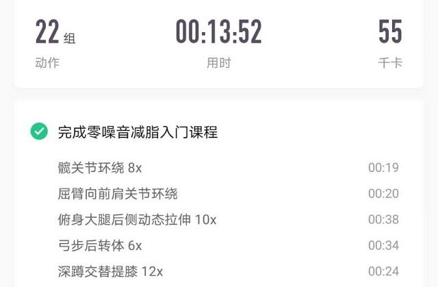 【完满班级】打造健身日记 提倡健康生活——食品与环境学院动医1801班完满班级活动