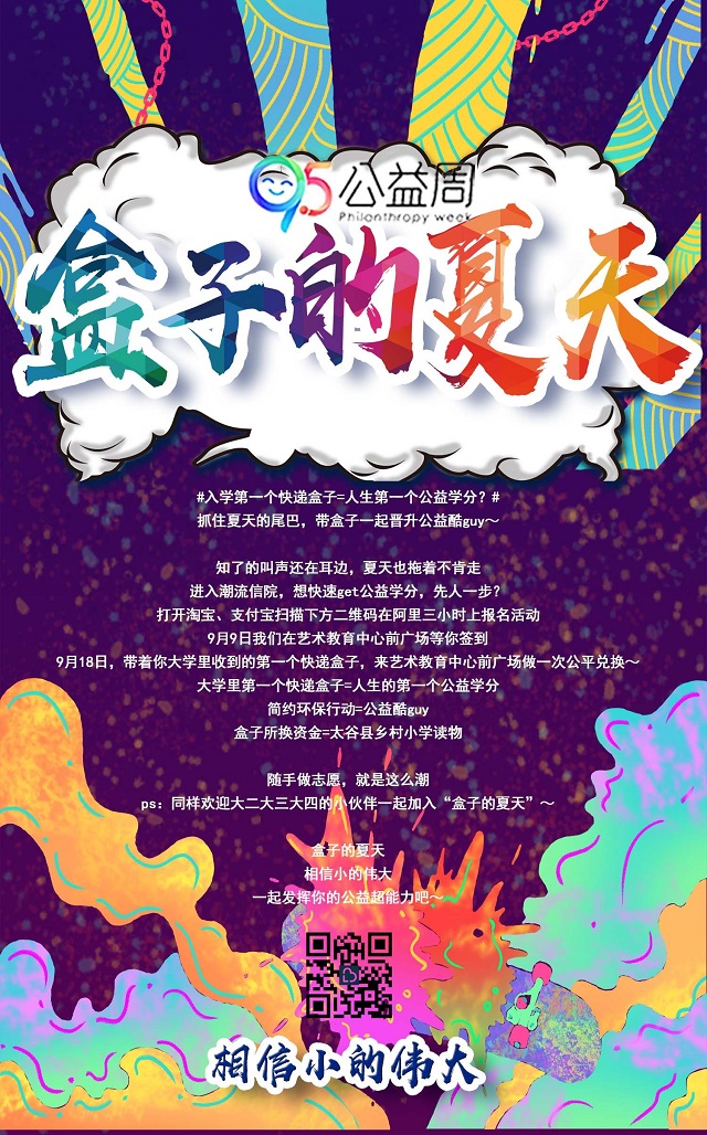 我校完满教育系统迎新筹备工作全面完成