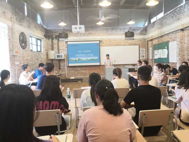 各院系相继召开2018-2019学年第二学期完满教育总结大会
