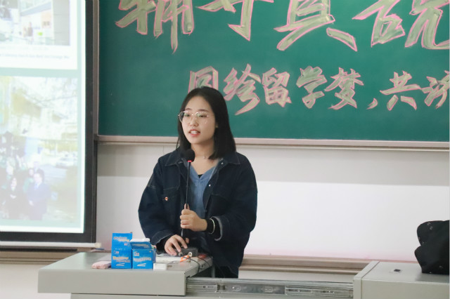 【辅导员说完满】扶摇直上 交流出彩——经济与管理学院开展“同绘留学梦，共济似锦程”主题年级会