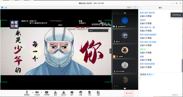 【团日活动】高举五四火炬 争当时代先锋 观影活动——软件工程1805班五四主题观影活动