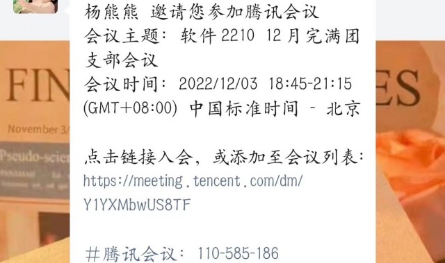 【完满团支部】传承红色精神 汲取奋进力量——大数据学院、信息工程学院软件2210班完满团支部活动