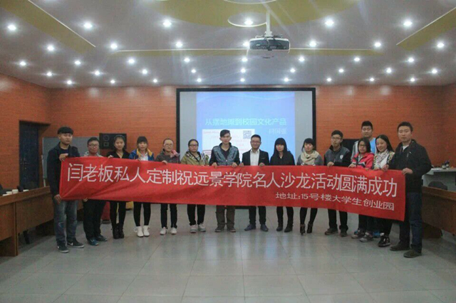 闪光的信院第153期:在不被注意的角落起飞——闫国强