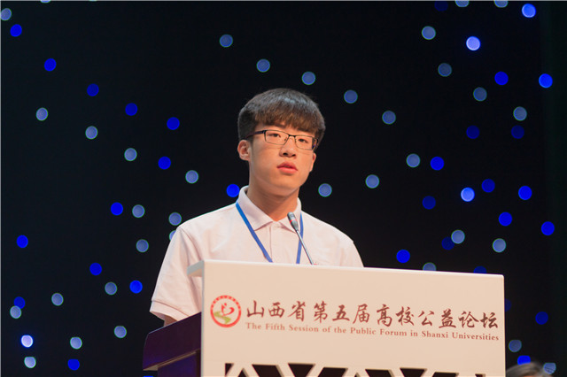 【公益论坛】山西省第五届“乡村振兴·青年先行”高校公益论坛在我校盛大开幕