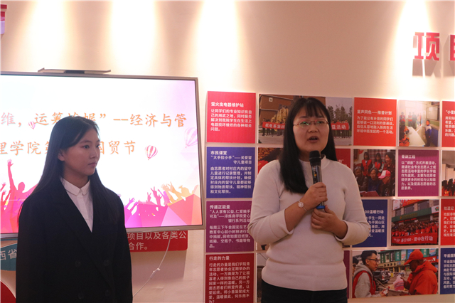 校园活动乐陶陶 专业知识趣多多 ——经济与管理学院开展“ 巧构思维 运筹帷幄”第四届国贸节