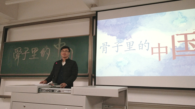 【辅导员说完满】树立中华文化自信 凝聚骨子里的中国——淬炼商学院开展“辅导员说完满”系列活动(二十六)