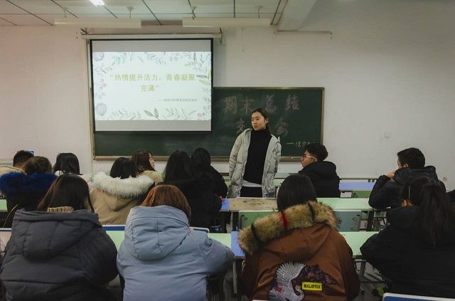 总结过去 展望未来——艺术传媒学院视觉1903班“热情提升活力，青春凝聚完满”期末总结交流会