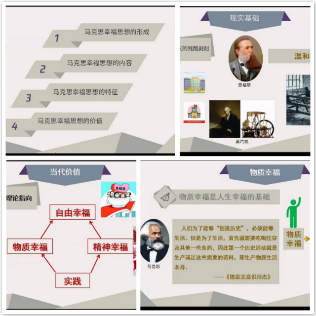 【青马工程】210名学生骨干开启专属云端课堂