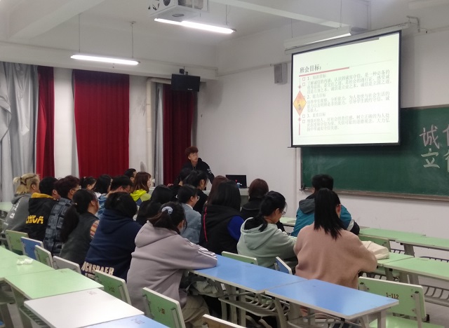 资助诚信 防骗金融——艺术传媒学院动画2002班教育主题班会