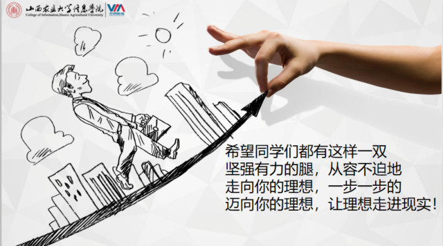 【辅导员说完满】谈理想点亮征程 启志向催梦前行——经济与管理学院召开“你的理想还在线吗？”主题年级会