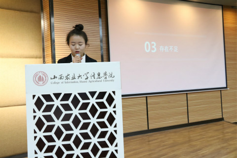 回归初心 再将启程——外语系2018-2019学年第一学期工作总结大会