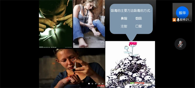 【同伴护航】伙伴计划第88期:树立“禁毒”意识 了解“毒品”知识