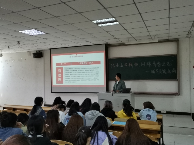 【辅导员说完满】学习新思想 争做新青年——经济与管理学院开展“传承五四精神，闪耀青春之光”主题年级会