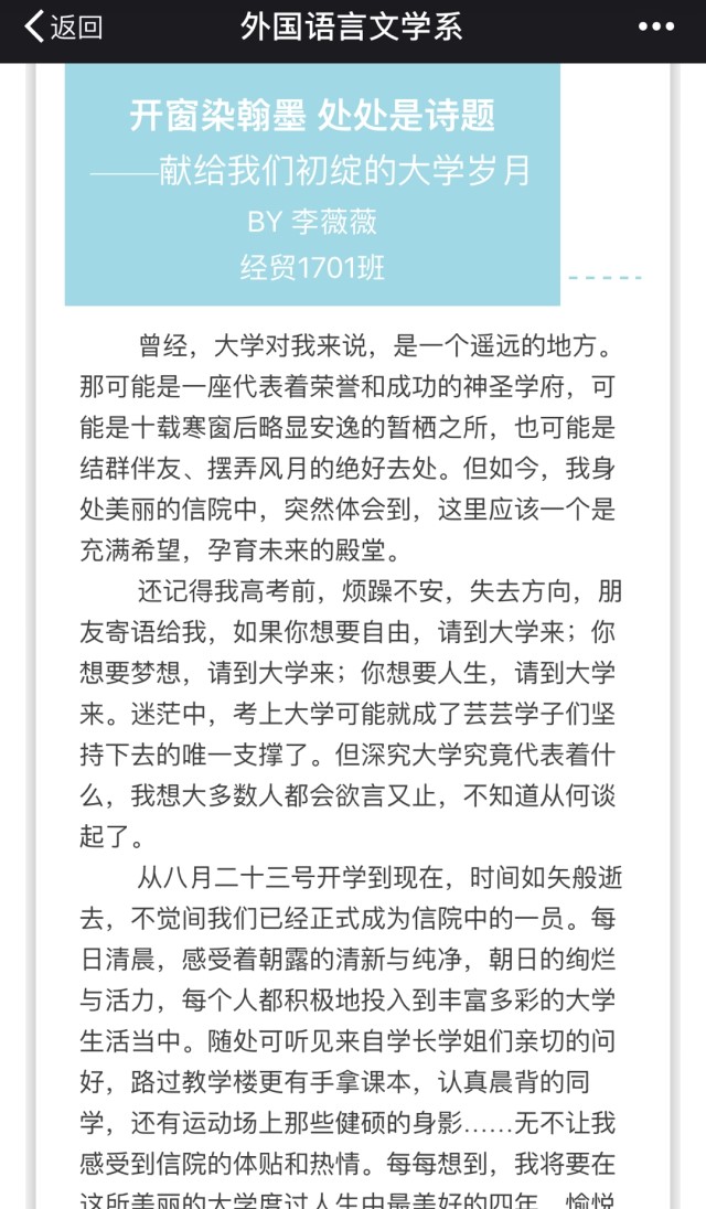 追忆那片绿海 那段青春——外语系“迷彩·青春·大学”主题征文大赛