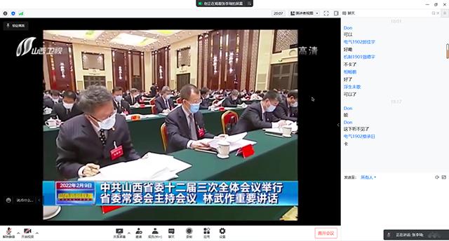 【辅导员说完满】同心同行共战疫情 传承三晋红色精神——智能工程学院19级辅导员说完满