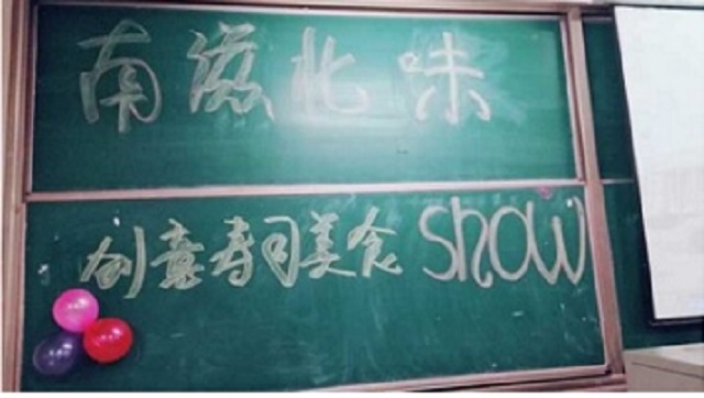 【燃青春 聚能量】分享美食 弘扬文化——“全国学生最具影响力文艺社团”南滋北味社