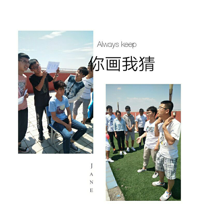 【竞技青春】艺术传媒系第二届忆童年趣味体育大赛超能归来