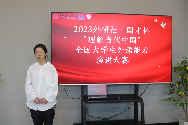 “英”才汇聚 竞展风采——商务英语学院“2023外研社 国才杯‘理解当代中国’全国大学生外语能力口译与演讲校园选拔赛”