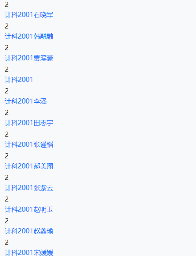 【完满班级】摆正心态 积极备考——大数据学院、信息工程学院计科2001班完满活动