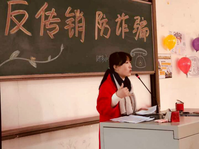 【完满班级】为爱而战 拒绝诈骗——淬炼商学院“善”行青春主题活动(五十七)