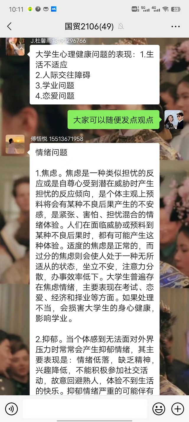 【完满班级】青春存热血 热血筑中国——经济与管理学院五月完满纪实（九）