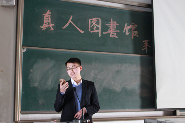 【完满班级】真人图书馆:免费借阅不一样的人生经历