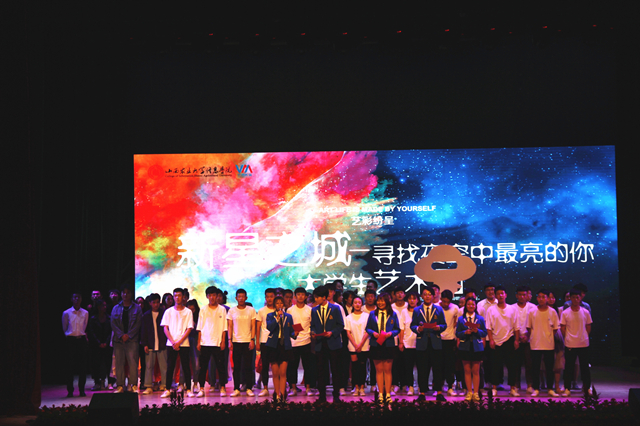 大学生艺术团在“新星之城”期待夜空中最亮的你