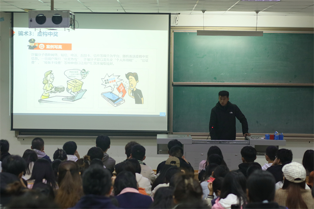 【辅导员说完满】全民反诈 你我同行——大数据学院、信息工程学院2023级辅导员说完满活动