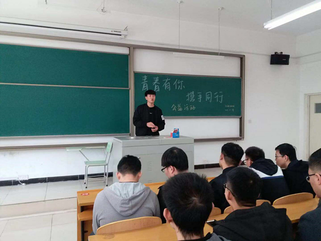 【完满班级】青春有你 携手共行——计科1503班“青春有你,携手共行”公益活动