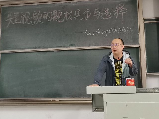 “新学期 新开始”主题沙龙——软件LoveEditing视频剪辑社vlog拍摄制作