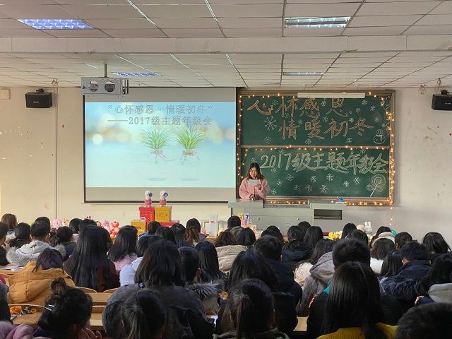 【辅导员说完满】追梦路上 感谢有你——食品与环境学院辅导员说完满活动