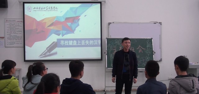 【辅导员说完满】寄意汉字尽某心 腹有诗书气自华——信息工程系举办辅导员说完满活动带你寻找汉字文化