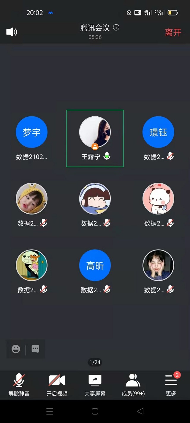 【辅导员说完满】大学生安全教育知识宣讲——大数据学院、信息工程学院