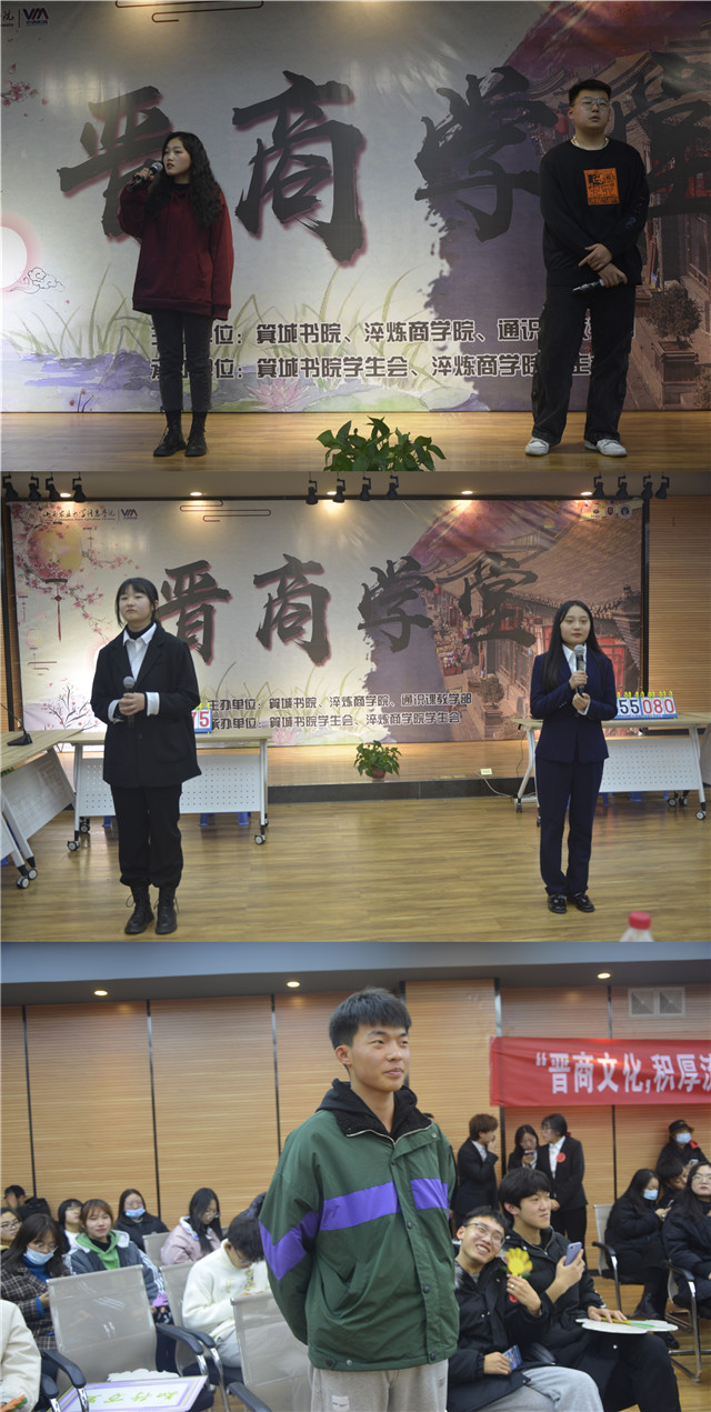 【1+1＞2】精彩对答 信院学子在知识竞赛中传承晋商文化——第120期学长计划之晋商学堂第十期