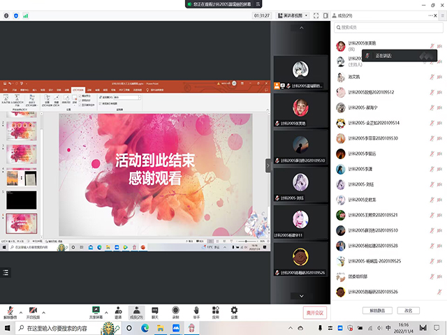 【完满班级】绽放青春主题观影——大数据学院、信息工程学院计科2005班完满班级活动