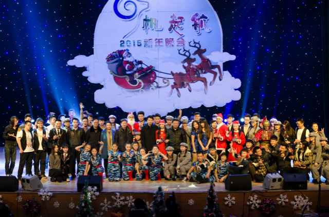 学院“羊”帆起航·2015新年晚会成功举办