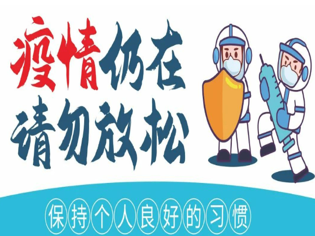 【完满班级】疫情下的自我保护——大数据学院、信息工程学院软件2001班完满班级活动
